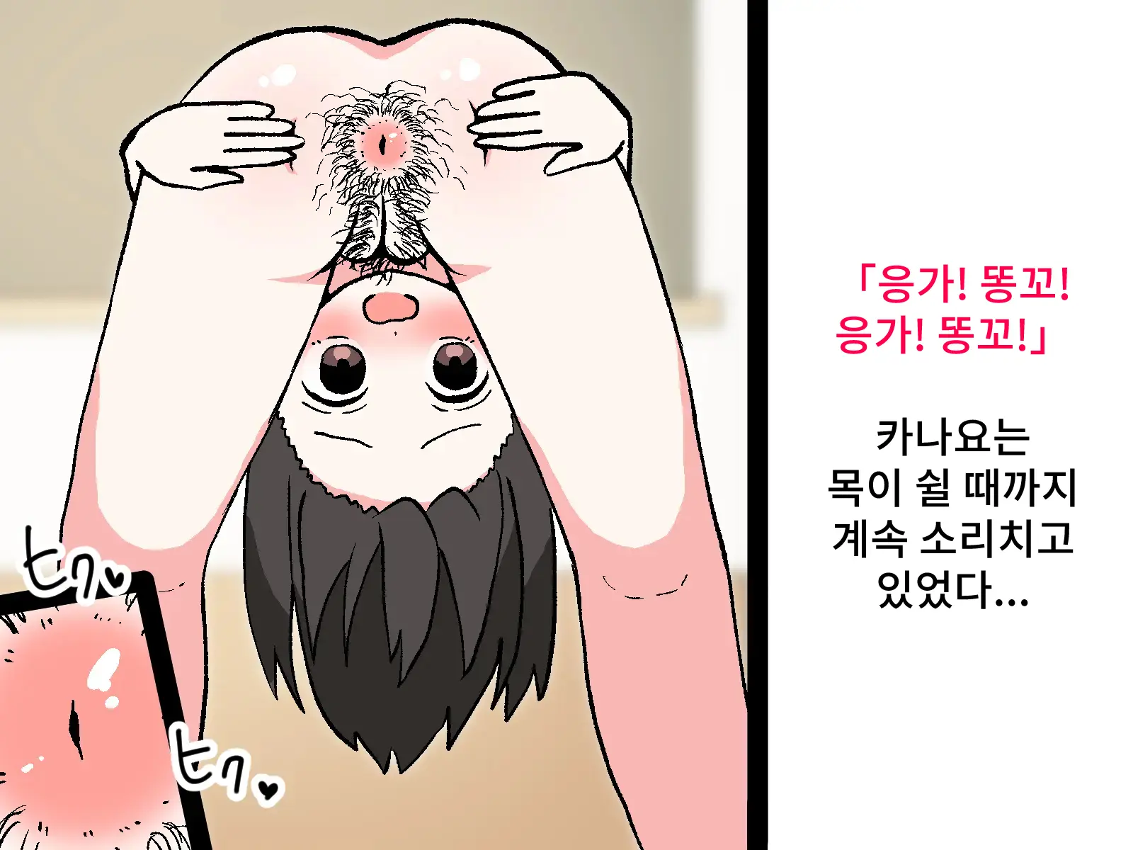 Hentai Shuuchi Show Ijime | 변태 수치쇼 이지메